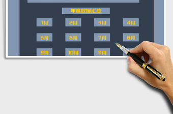2021年考勤年度管理系統(tǒng)