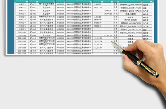 2021年現(xiàn)金出納表-匯總分析