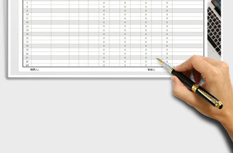 2021年庫存材料盤點表（自動計算）