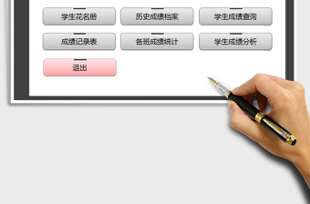 2021年學(xué)生成績管理系統(tǒng)（成績分析）