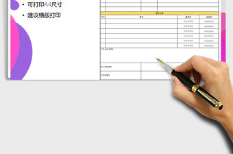 2021年工作日志模板