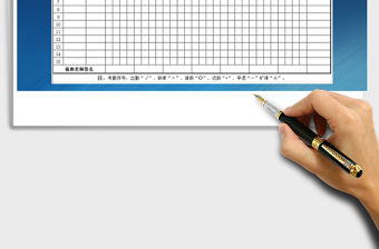 2021年學(xué)生上課考勤表