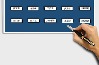 2021年人事管理系統(tǒng)
