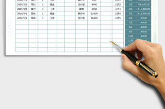 2021年費用支出明細表-自動統計