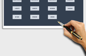 2021年進銷存系統-出入庫管理