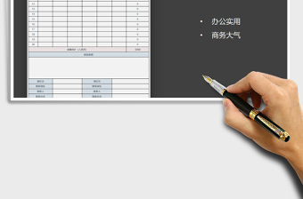 2021年報價單（簡約商務風格）