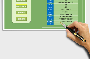 2021年通訊錄管理