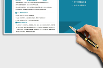 2021年青色語文教師求職簡歷模板-實(shí)習(xí)生簡歷