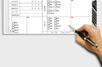 2021年機器故障維修單（生產管理表格）