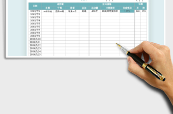 2021年減肥計(jì)劃表瘦身記錄表體重記錄