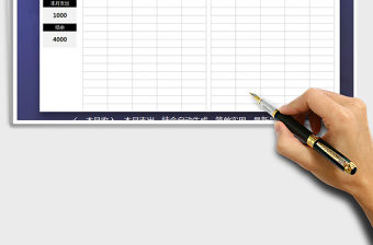 2021年自動計算收入支出明細表