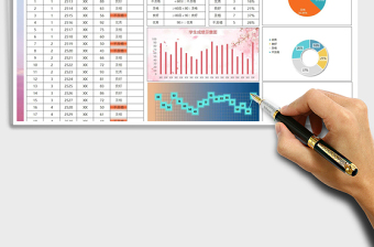 2021年學(xué)生成績(jī)?cè)u(píng)定表