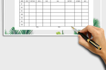 2021年銷售計劃表