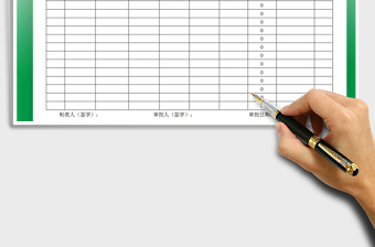 2021年采購價格統(tǒng)計(jì)表