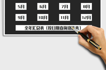 2021年財(cái)務(wù)收入支出做記賬系統(tǒng)（多種功能查詢）