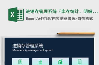 2021年進銷存管理系統(tǒng)（庫存統(tǒng)計，明細查詢）