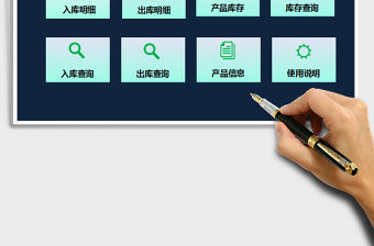 2021年進銷存管理系統(tǒng)（庫存統(tǒng)計，明細查詢）