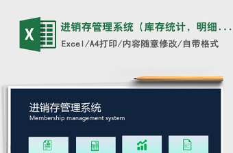 2021年進銷存管理系統(tǒng)（庫存統(tǒng)計，明細查詢）