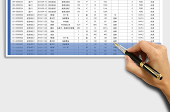 2021年送货单管理系统表