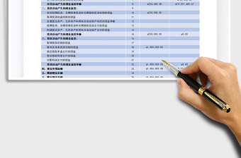 2021年小企业现金流量表