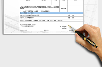 2021年電梯維修完工驗(yàn)收表