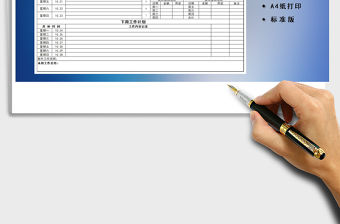 2021年工作周報模板