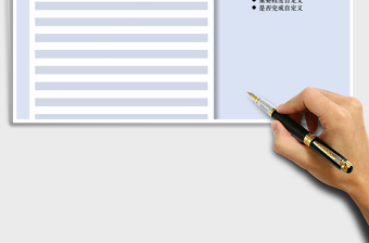 2021年待辦事項(xiàng)明細(xì)表-計(jì)劃表