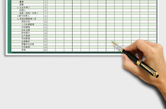 2021年企業經營管理人員基本情況表