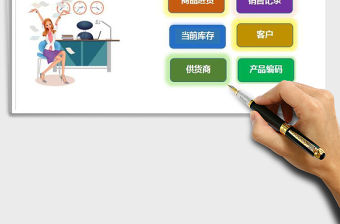 2021年實用的進銷存記賬管理系統