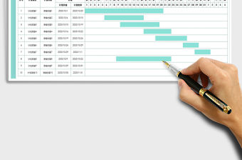 2021年工作進度表-甘特圖