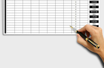 2021年出入庫自動計算表-帶品名查詢功能