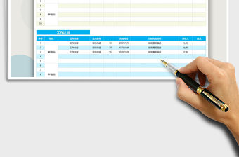 2021年月度工作總結計劃表