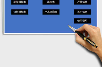 2021年銷售管理系統（出入庫）