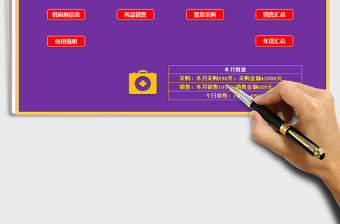 2021年藥房經(jīng)營進銷存