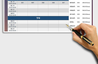 2021年課程安排表