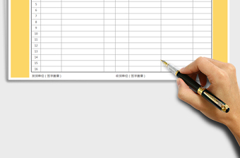 2021年發(fā)貨單