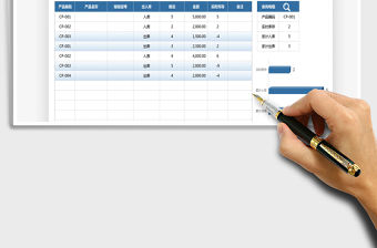 2021年出入庫管理（庫存明細表）
