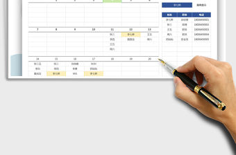2021年員工排班表-春節(jié)值班表免費(fèi)下載