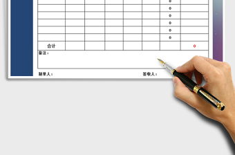 2021年送貨單