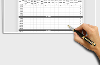 2021年假期學(xué)習(xí)計(jì)劃表