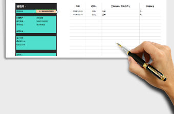 2021年裝飾公司每日工作記錄免費下載