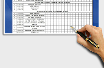 2021年學(xué)生家庭學(xué)習(xí)計(jì)劃表
