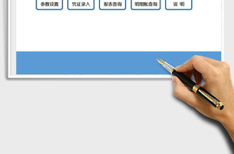 2021年應收賬款自動統計模板(公式版)