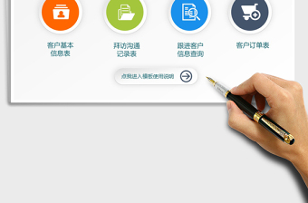 2021年推銷銷售管理系統(tǒng)（進度追蹤及查詢）