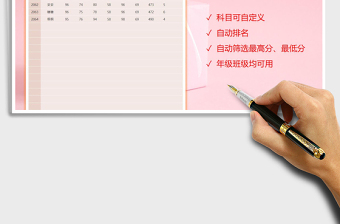2021年學(xué)生期末成績(jī)統(tǒng)計(jì)表