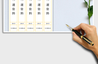 2021年檔案盒側(cè)面標(biāo)簽（黨政資料）
