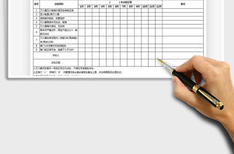 2022年干粉滅火器點檢表-通用表單