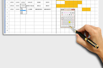 2021年工作計劃時間表(自動作圖)