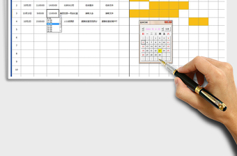 2021年工作计划时间表(自动作图)