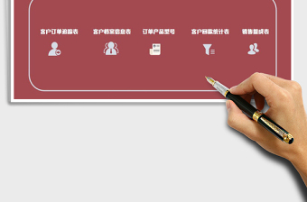 2021年客戶訂單系統(tǒng)